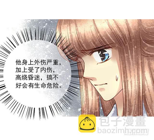 闺房藏了男人-第16话