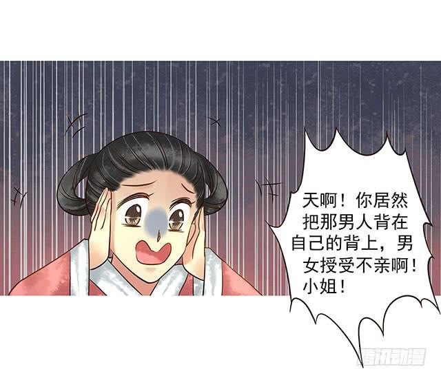 闺房藏了男人-第16话