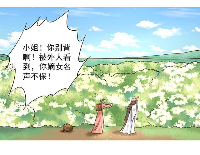 闺房藏了男人-第16话