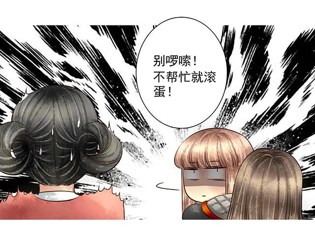 闺房藏了男人-第16话