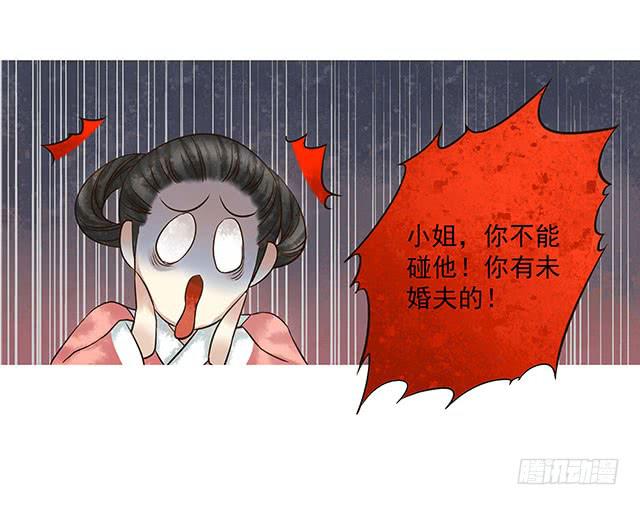 闺房藏了男人-第16话