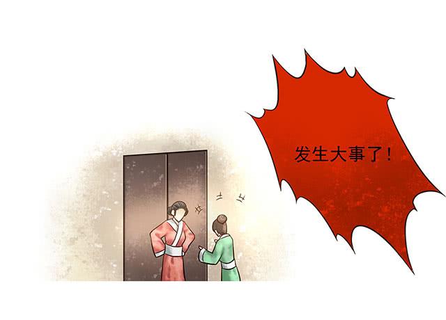 闺房藏了男人-第16话