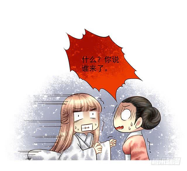 闺房藏了男人-第16话