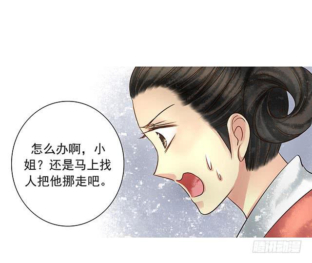 闺房藏了男人-第16话