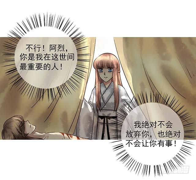 闺房藏了男人-第16话