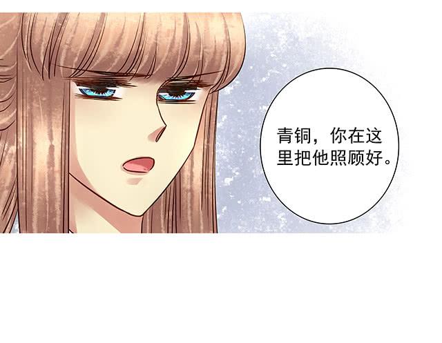 闺房藏了男人-第16话