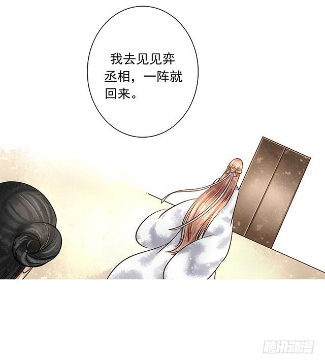 闺房藏了男人-第16话