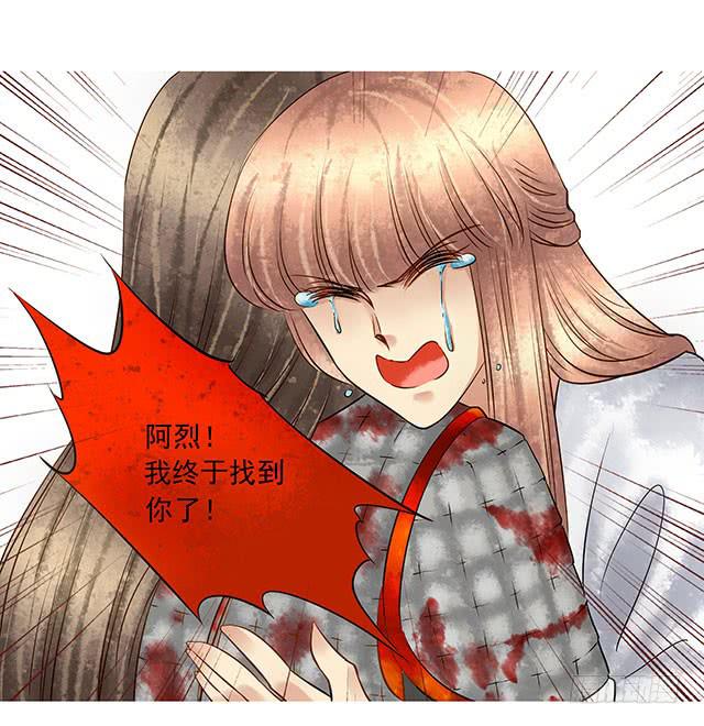 闺房藏了男人-第16话