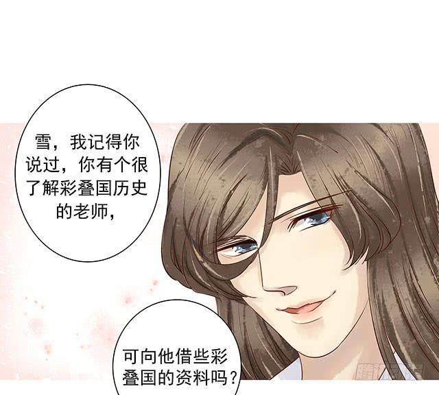 我的河蚌姑娘(1/2)-第4话