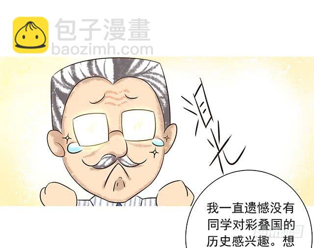 我的河蚌姑娘(1/2)-第4话