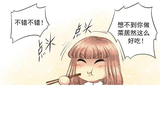 我的河蚌姑娘(1/2)-第4话