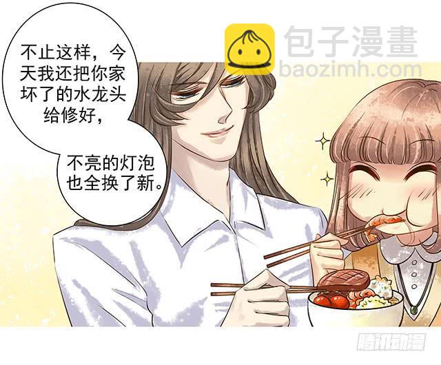 我的河蚌姑娘(1/2)-第4话