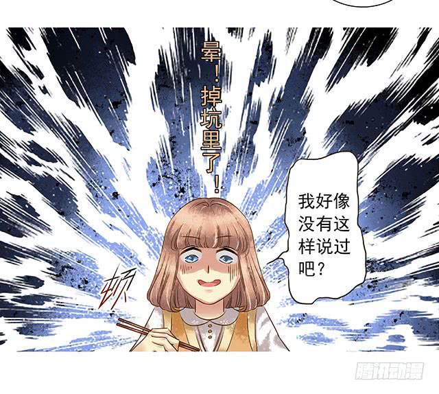 我的河蚌姑娘(1/2)-第4话