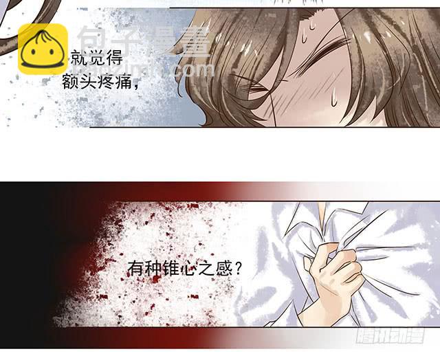 我的河蚌姑娘(1/2)-第4话