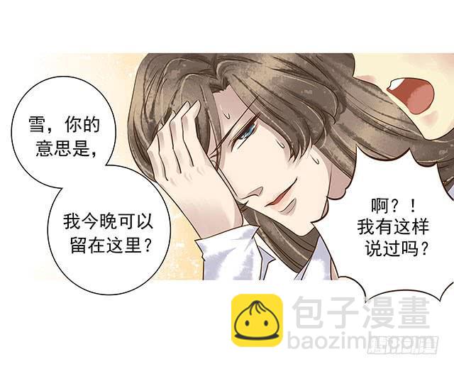 我的河蚌姑娘(1/2)-第4话