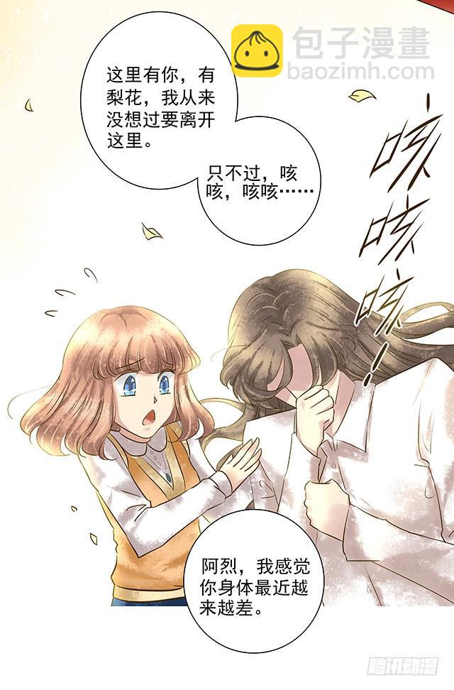 大风暴即将来临！-第6话