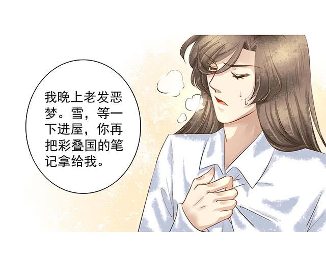 大风暴即将来临！-第6话