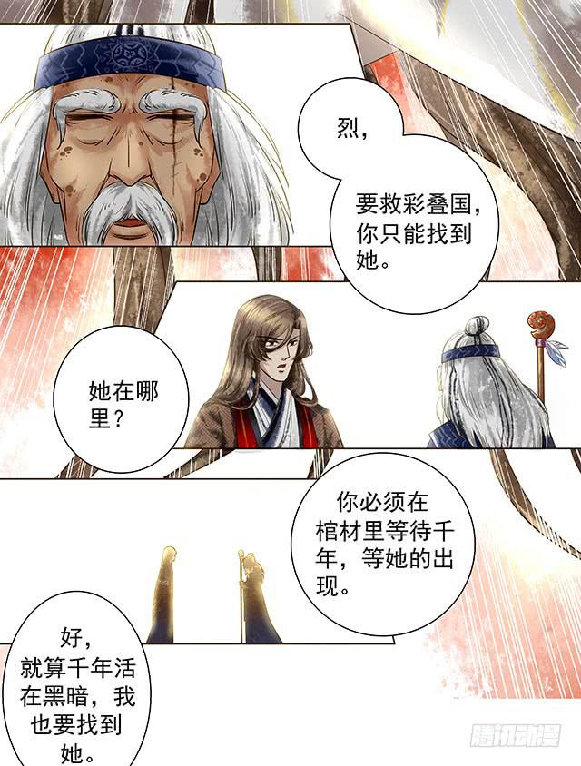 救国扶危的圣女(1/2)-第8话