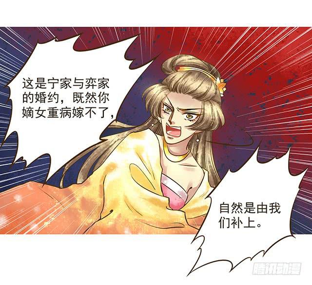 打脸渣女不手软-第10话