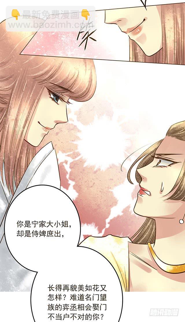 打脸渣女不手软-第10话