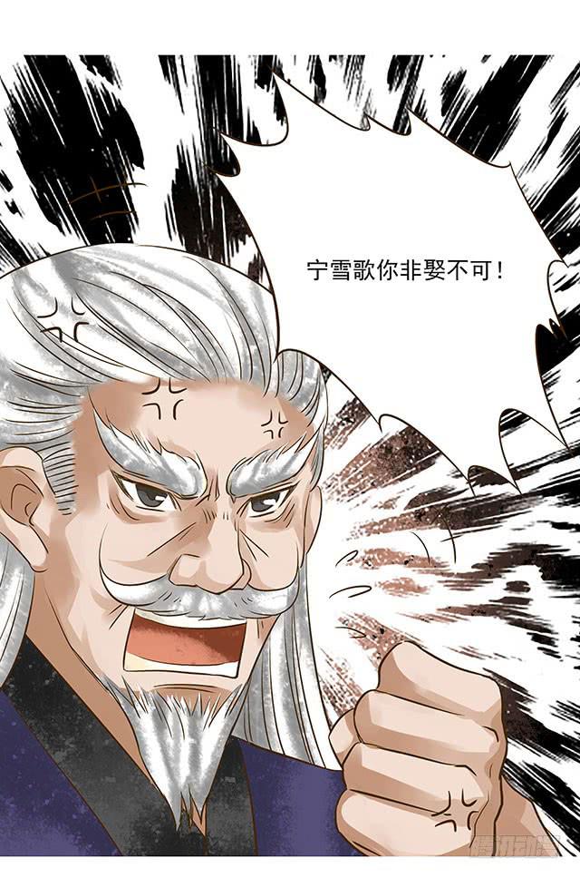 打脸渣女不手软-第10话