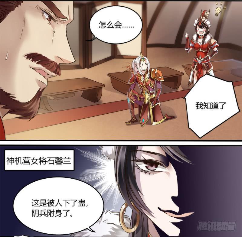 倩女幽魂之滿堂酒 - 第二話 - 2