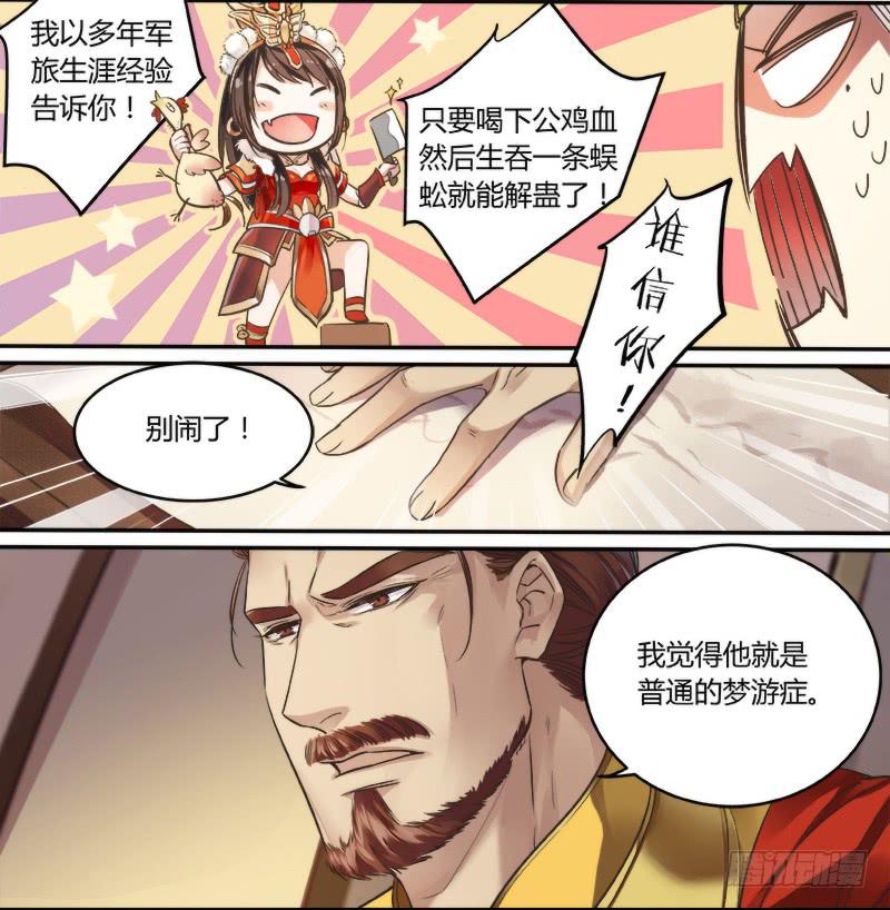 倩女幽魂之滿堂酒 - 第二話 - 1