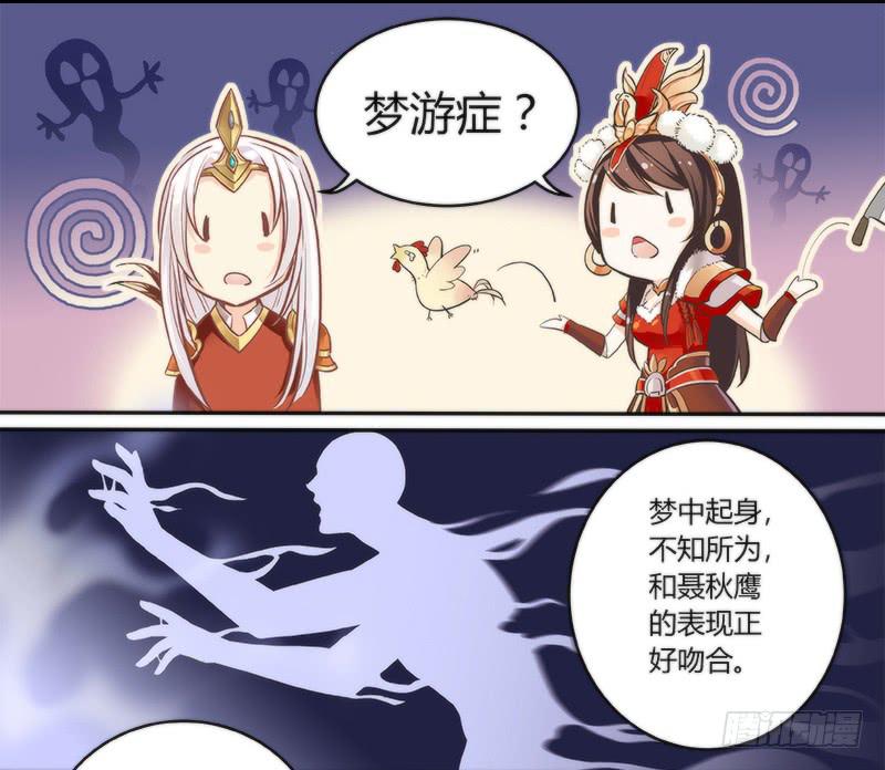 倩女幽魂之滿堂酒 - 第二話 - 2