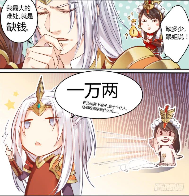 倩女幽魂之滿堂酒 - 第二話 - 2