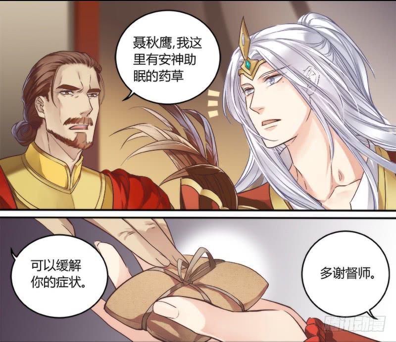 倩女幽魂之滿堂酒 - 第二話 - 1