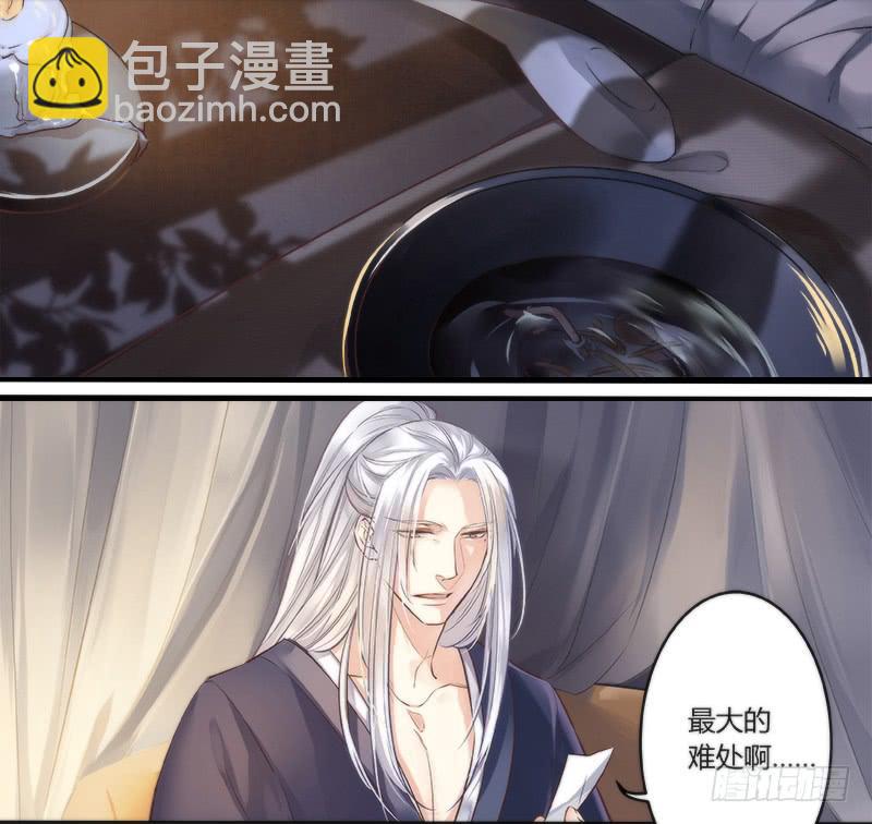 倩女幽魂之滿堂酒 - 第二話 - 2