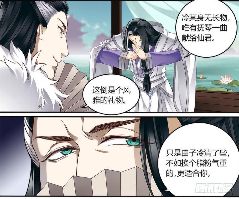 倩女幽魂之滿堂酒 - 第十二話 - 1