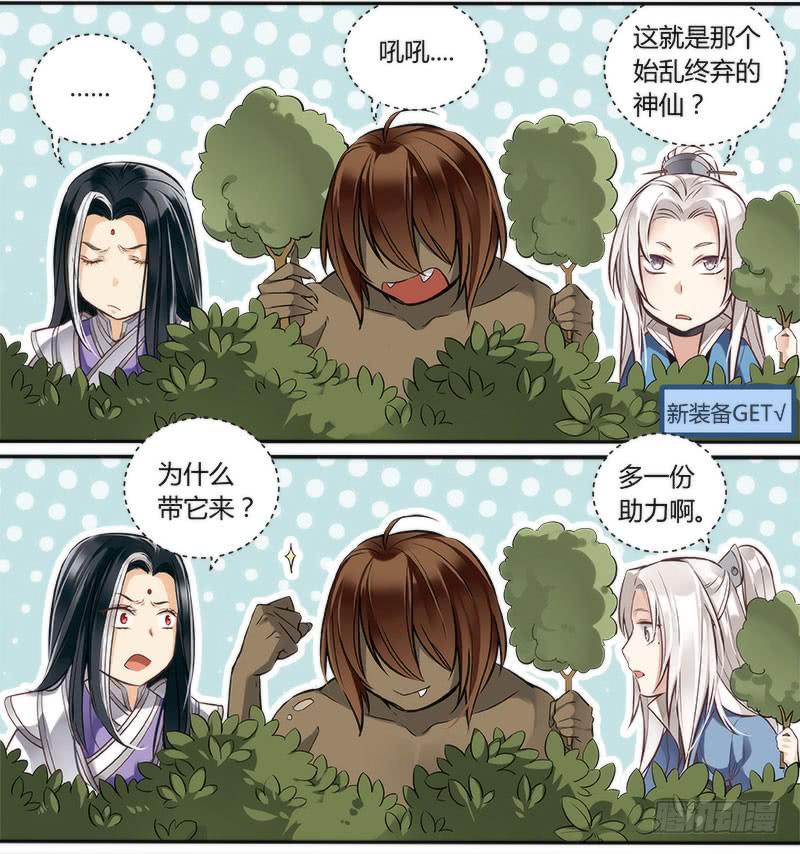倩女幽魂之滿堂酒 - 第十二話 - 3