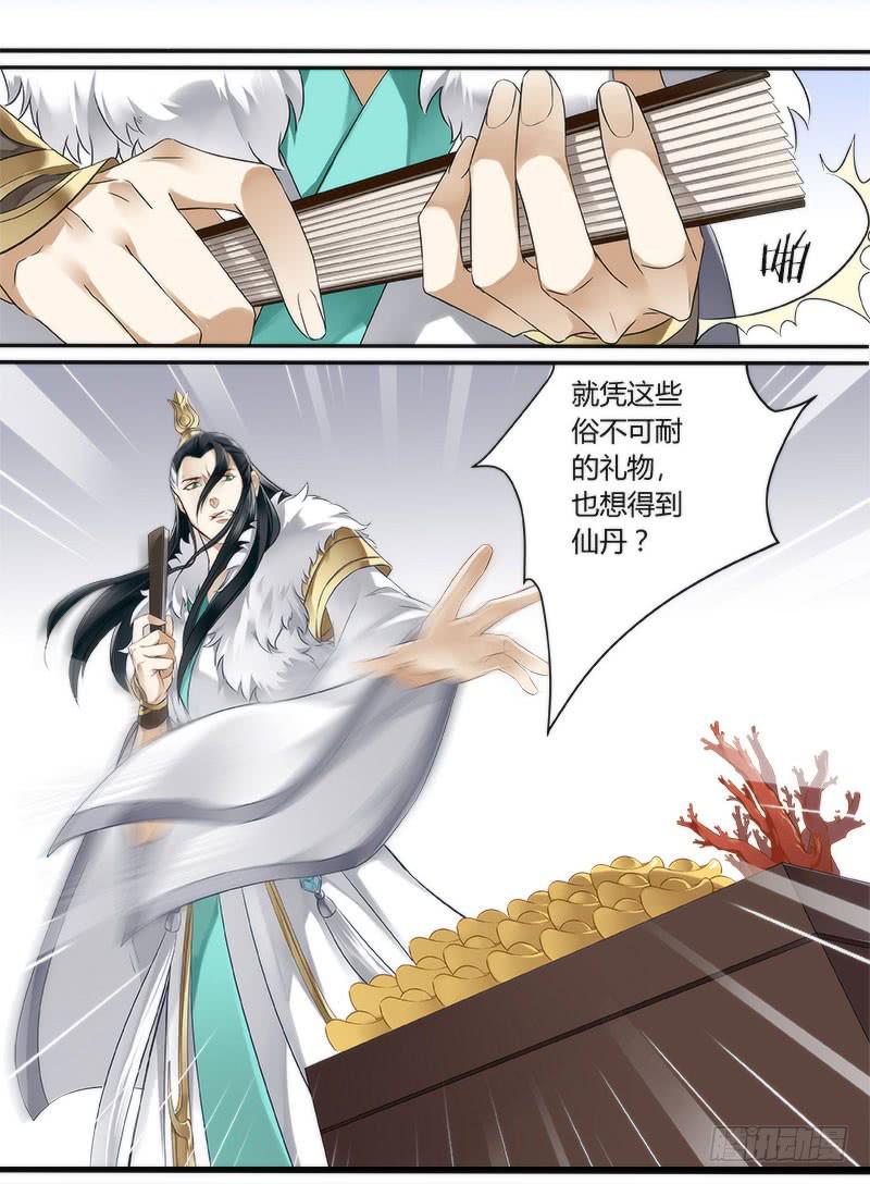 倩女幽魂之滿堂酒 - 第十二話 - 2