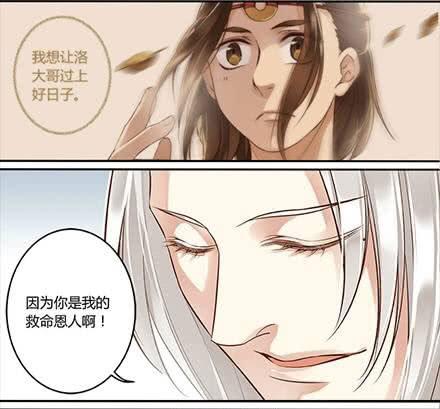 倩女幽魂之滿堂酒 - 第十六話 - 1