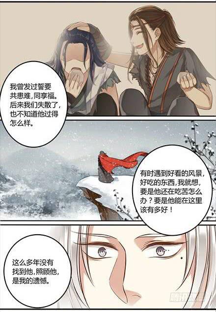 倩女幽魂之滿堂酒 - 第十六話 - 1
