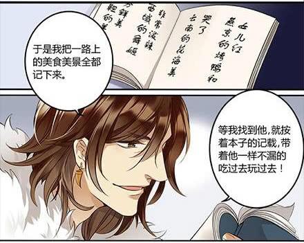 倩女幽魂之滿堂酒 - 第十六話 - 2