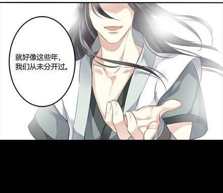 倩女幽魂之滿堂酒 - 第十六話 - 3