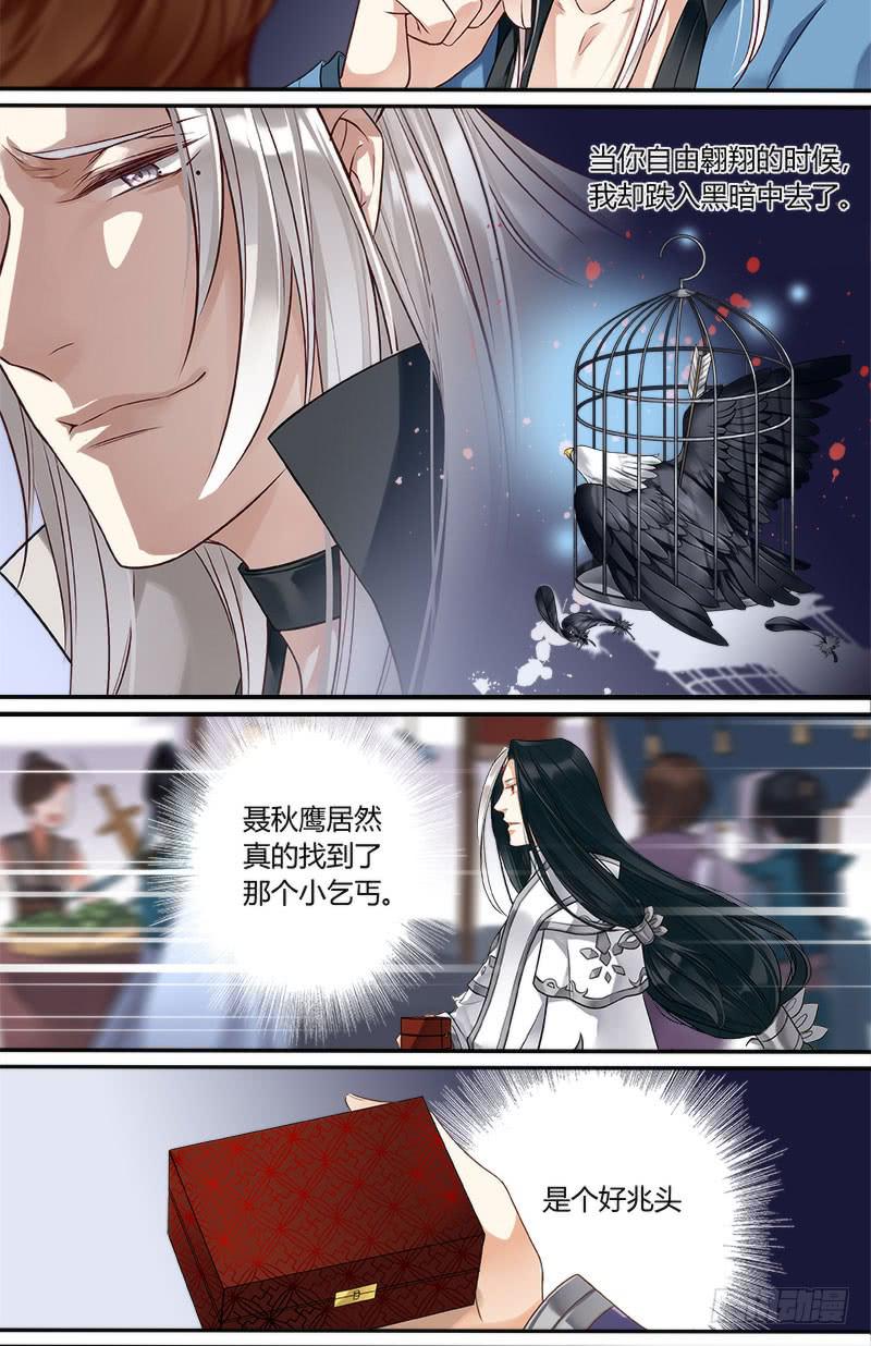 倩女幽魂之滿堂酒 - 第十八話 - 1