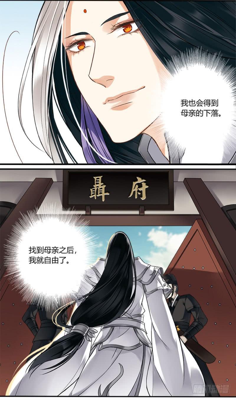 倩女幽魂之滿堂酒 - 第十八話 - 2