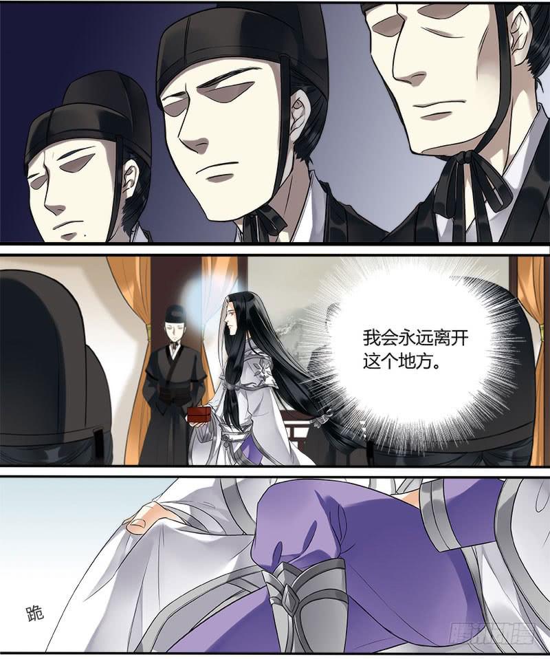 倩女幽魂之滿堂酒 - 第十八話 - 1