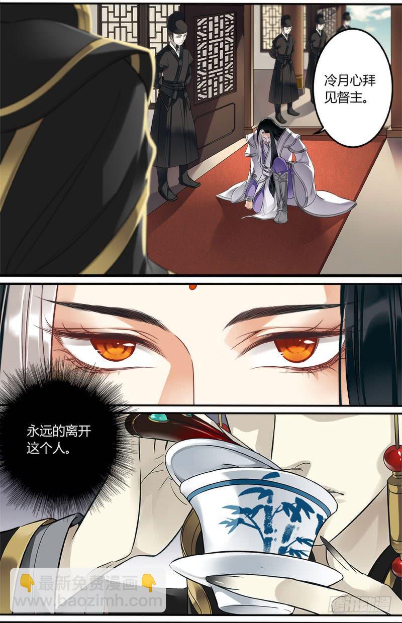 倩女幽魂之滿堂酒 - 第十八話 - 2