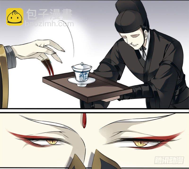 倩女幽魂之滿堂酒 - 第十八話 - 1