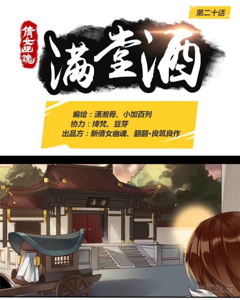 第二十话-第20话