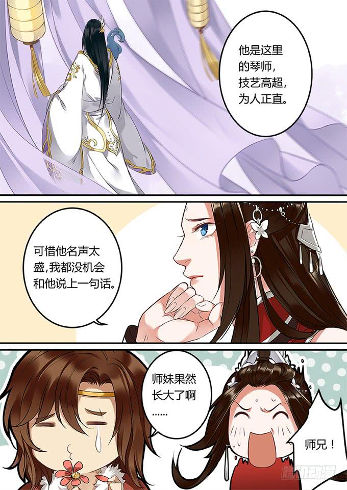 倩女幽魂之滿堂酒 - 第二十四話 - 1