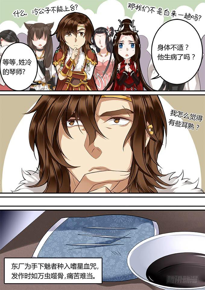 倩女幽魂之滿堂酒 - 第二十四話 - 1