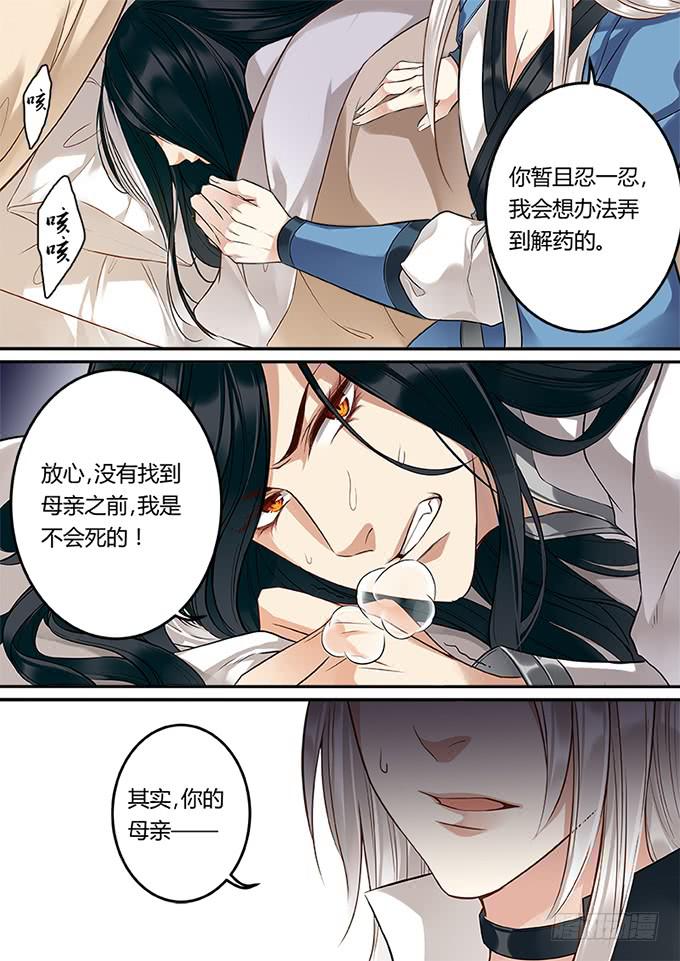 倩女幽魂之滿堂酒 - 第二十四話 - 2