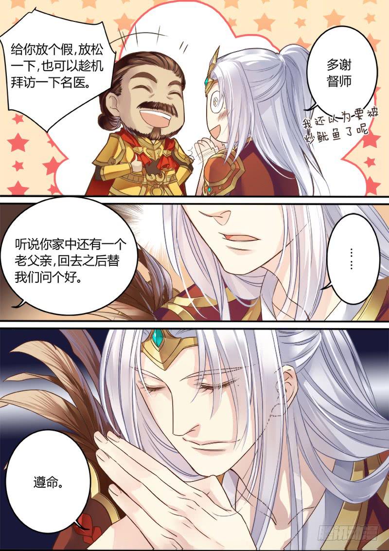 倩女幽魂之滿堂酒 - 第四話 - 1