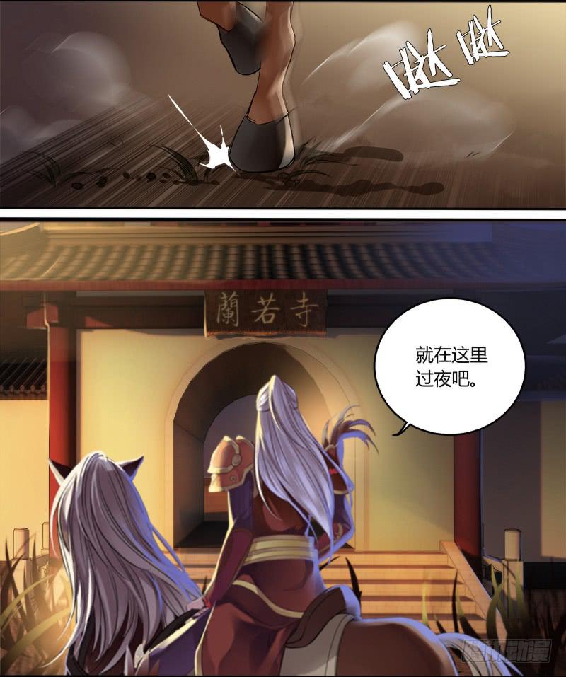 倩女幽魂之滿堂酒 - 第四話 - 1