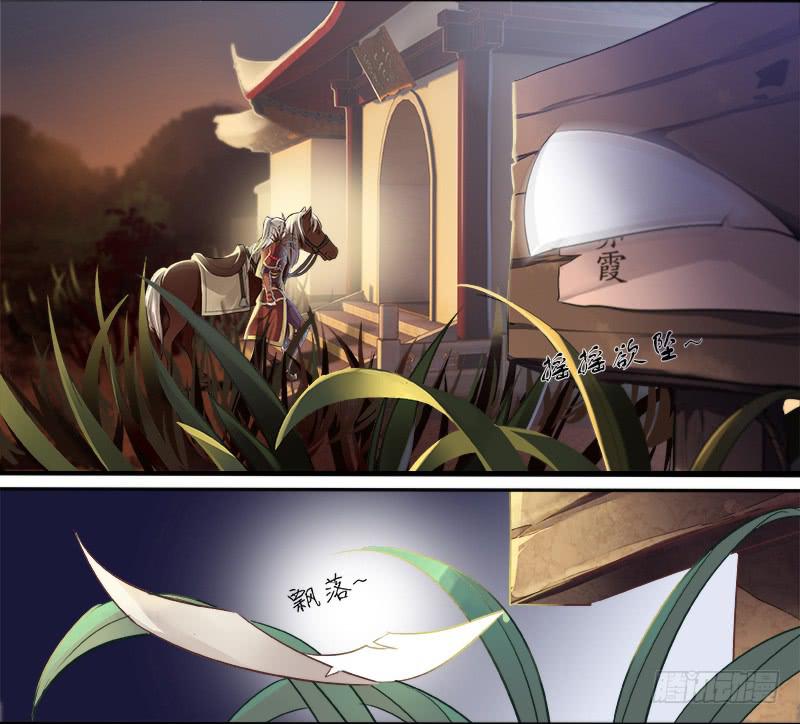 倩女幽魂之滿堂酒 - 第四話 - 2